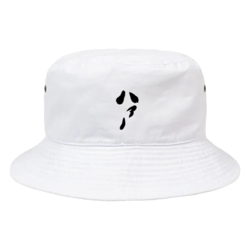 ハァー Bucket Hat