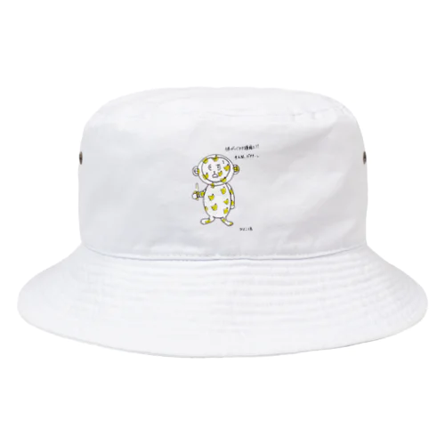 バナナたべすぎたかな．．．？ Bucket Hat