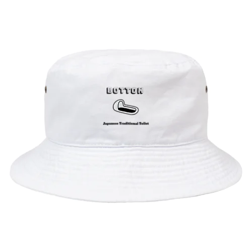 伝統的トイレ様式 Botton Bucket Hat