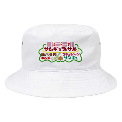 フード屋さんの『サムギョプサル』 Bucket Hat