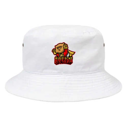 おいなりにぎられ隊公式グッズ Bucket Hat