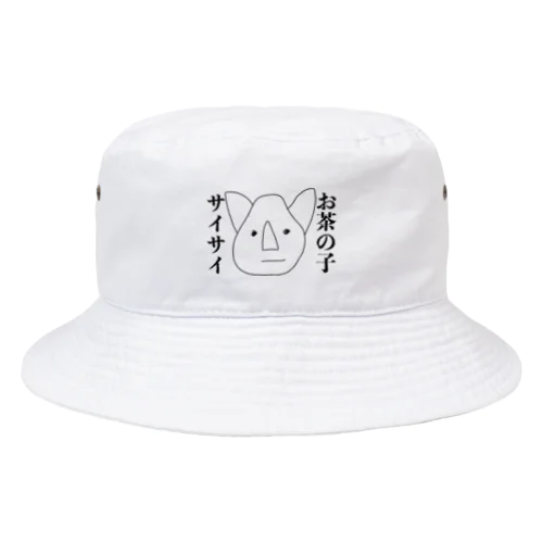 お茶の子サイサイなんつって Bucket Hat