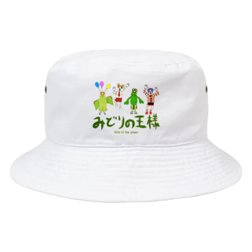 ディスリ　スタジオ　ジャパンの３人とコボウシインコの緑 Bucket Hat