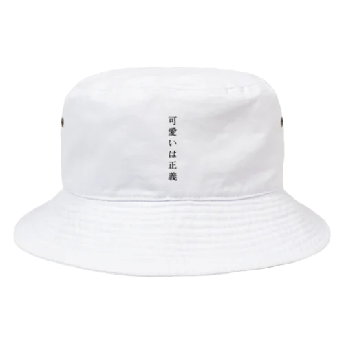 可愛い子が好きな人は是非に Bucket Hat