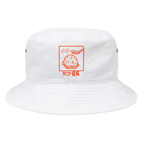 チャーハン Bucket Hat