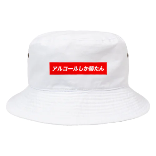 酒クズ Bucket Hat