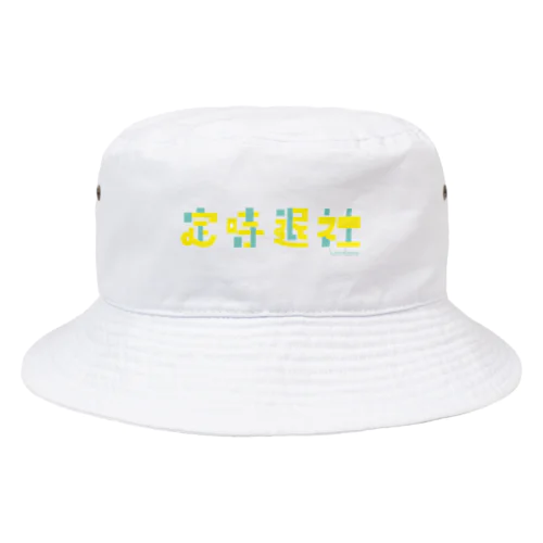 定時退社 Bucket Hat