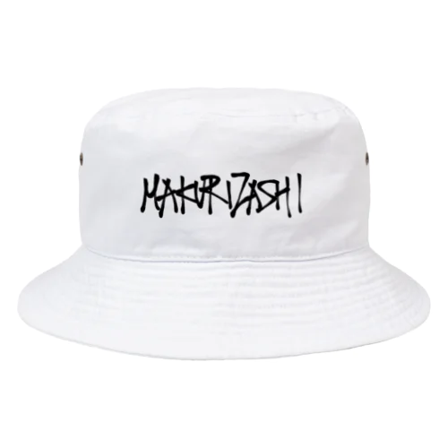 MAKURIZASHI.ボートバカシリーズ Bucket Hat