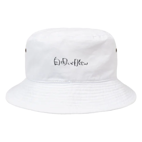 自担しか勝たんハット Bucket Hat