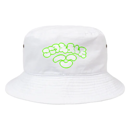 こころえました Bucket Hat