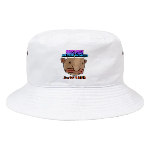 ニュウドウカジカ。 Bucket Hat