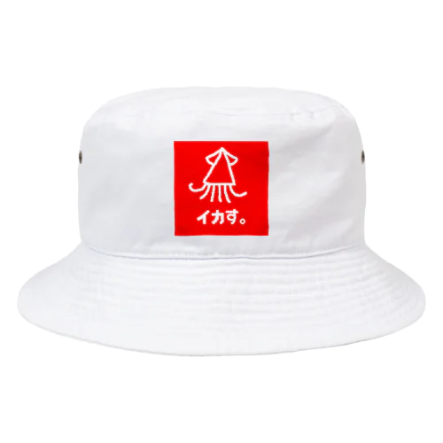 イカす。 Bucket Hat