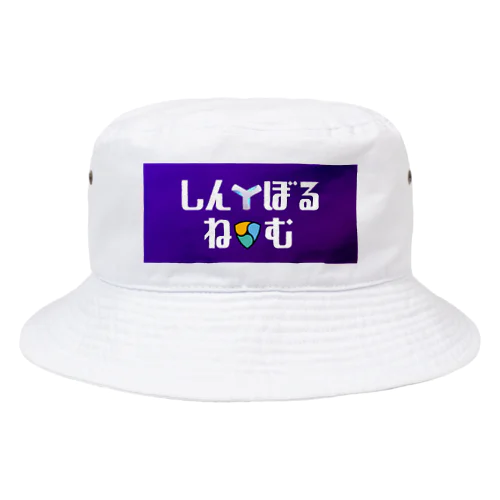 しんぼるねむ Bucket Hat