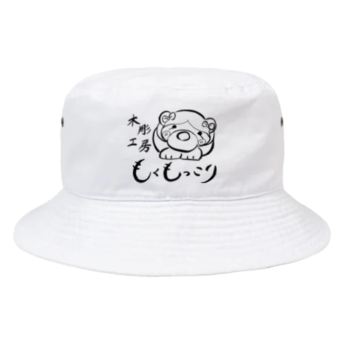 木彫工房もくもっこり Bucket Hat