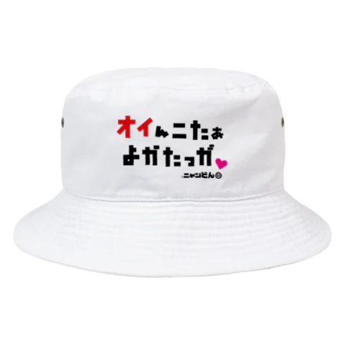 ❤️ニャンどん❤️オイんこたcap(オイ←（赤） Bucket Hat