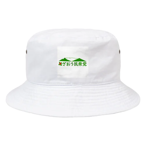 ざおうハーブマスク Bucket Hat