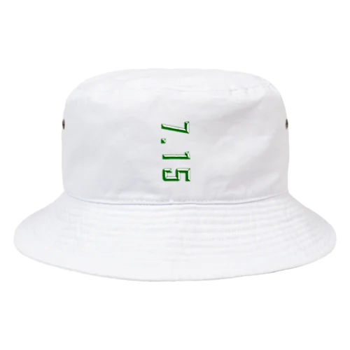 7.15 Bucket Hat