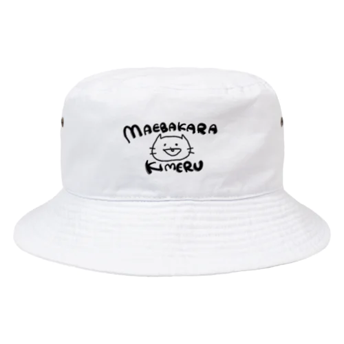 ねこやん(MAEBAKARAKIMERU) Bucket Hat