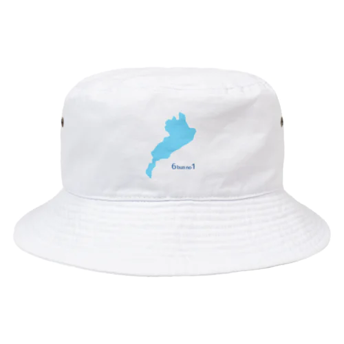 びわ湖は滋賀の6分の1 Bucket Hat