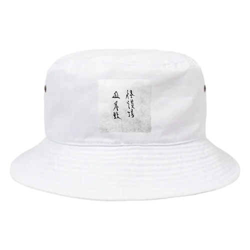 怪談場皿屋敷オフィシャルグッズ Bucket Hat