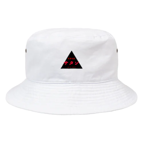 魔界喫茶　サタン Bucket Hat