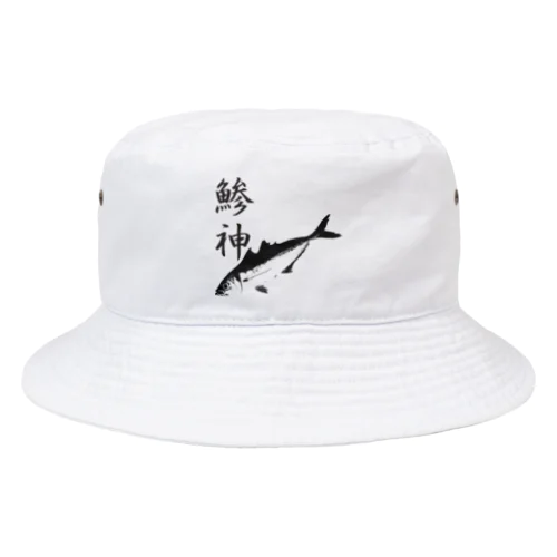 アジ釣り専用～鯵神仕様 Bucket Hat