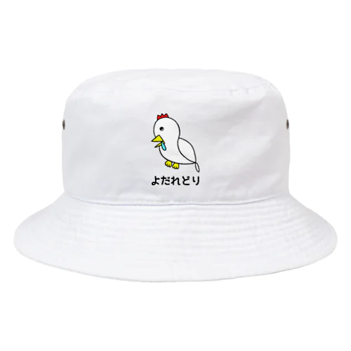 よだれ鶏 Bucket Hat