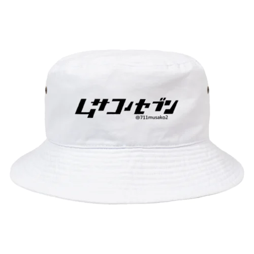 ムサコのセブン新ロゴアイテム Bucket Hat