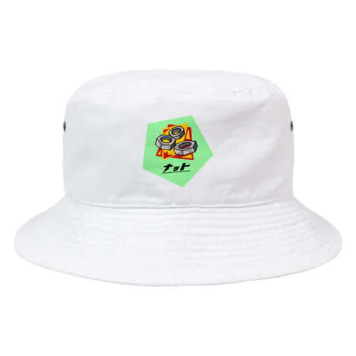 ナット派 Bucket Hat