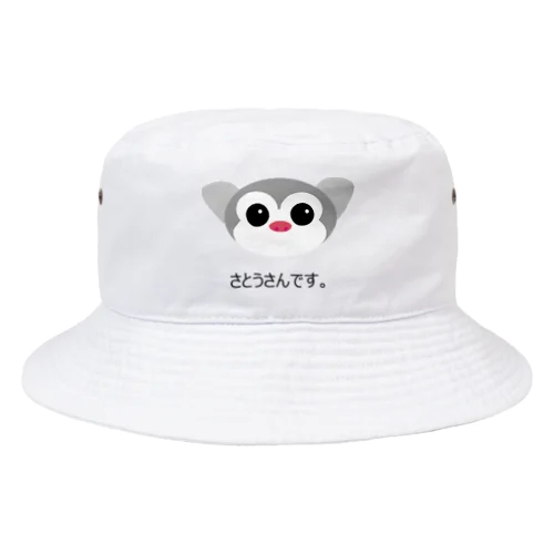 名乗るさとうさん Bucket Hat