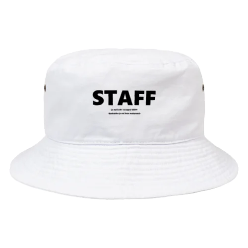 偽すたっふT Bucket Hat