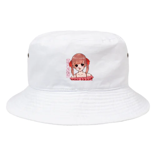 「貢ぐしかない」おんなの子。 Bucket Hat