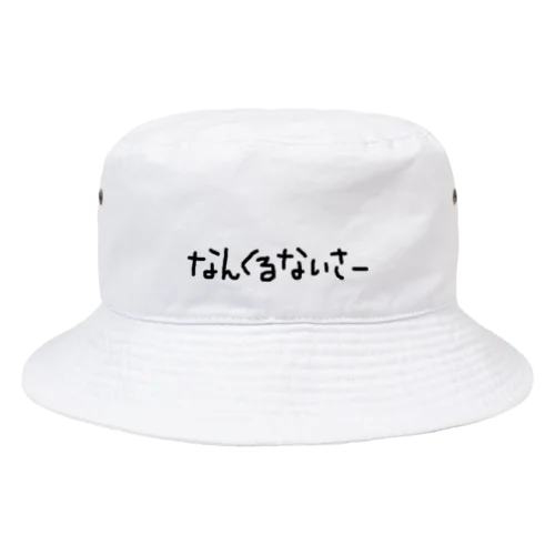 なんくるないさー Bucket Hat