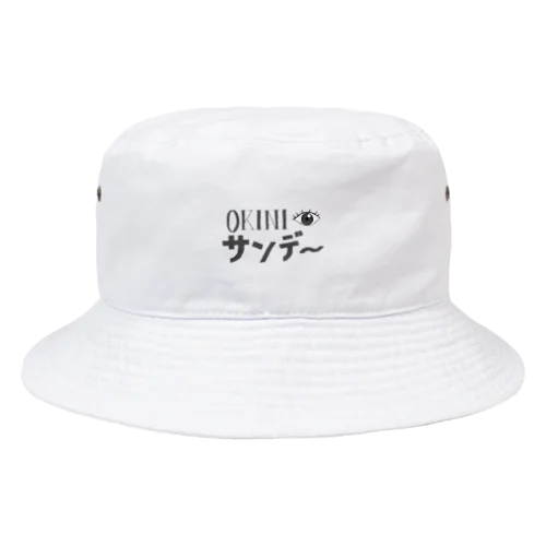 おきに目サンデー Bucket Hat