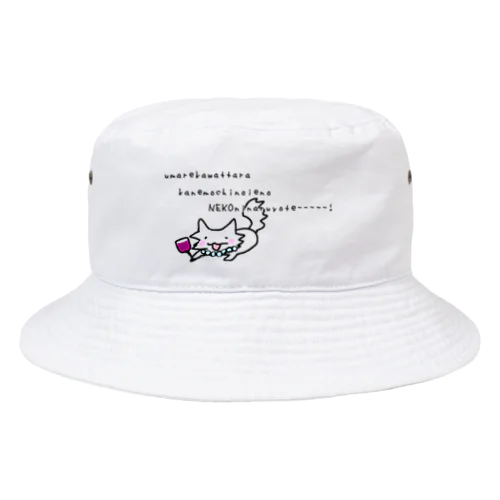 輪廻転生 Bucket Hat