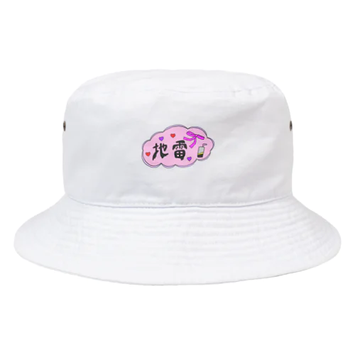 地雷 Bucket Hat