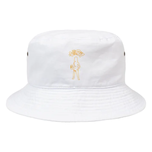 小指反町 Bucket Hat