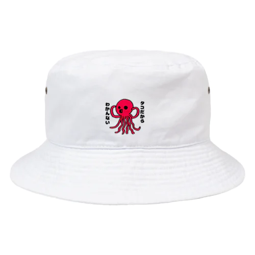 わからないタコ Bucket Hat