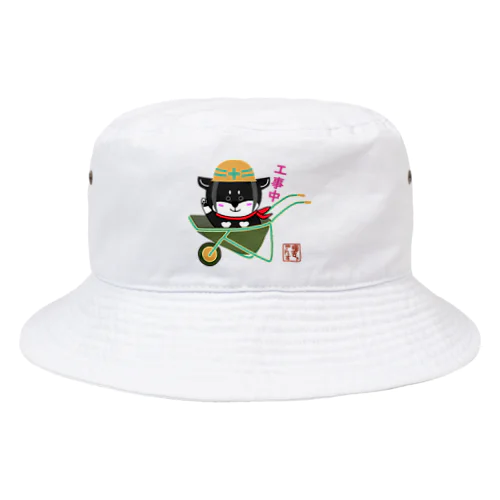 工事中でやんす。 Bucket Hat