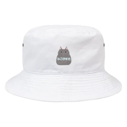 ねこがすき-シンプル2 Bucket Hat