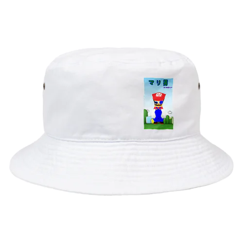 無限1UP Bucket Hat