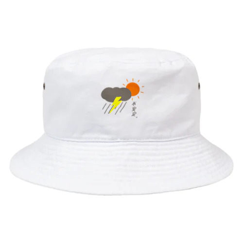 情緒不安定：文字入り Bucket Hat