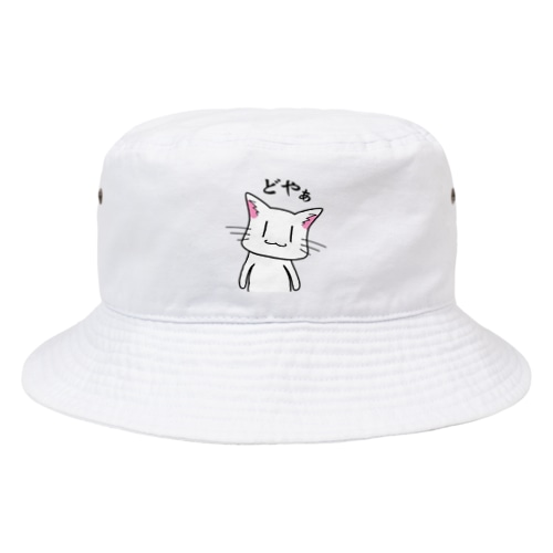どやぁねこ (カラー) Bucket Hat