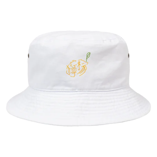 檸檬 Bucket Hat