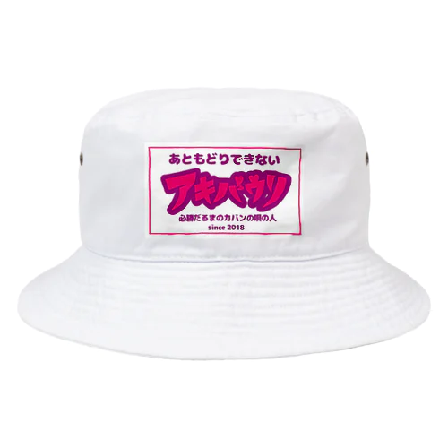 あともどりできないアキバウリ Bucket Hat