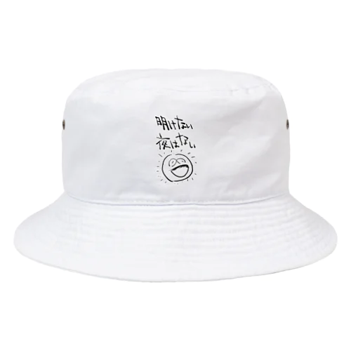 明けない夜はない Bucket Hat