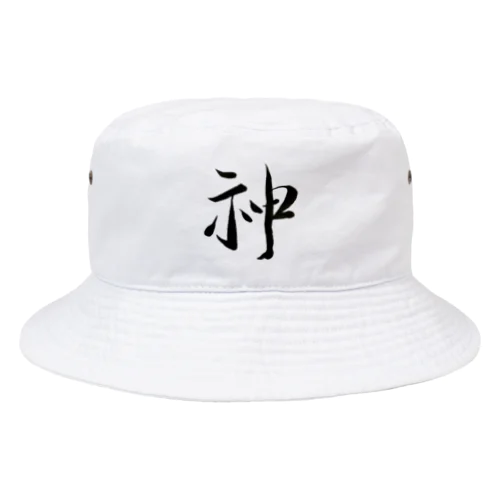 【筆文字】神〜祇舟 gishu〜 Bucket Hat
