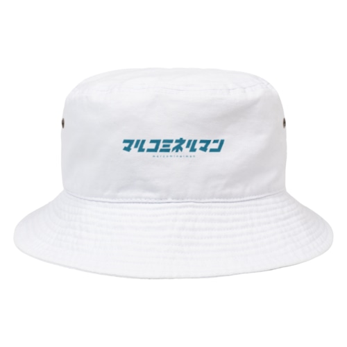 マルコミネルマン公式アイテム(青) Bucket Hat
