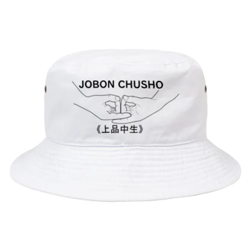 仏印h.t.(上品 中生）黒 Bucket Hat