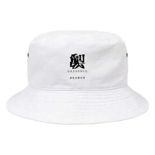 ロゴ Bucket Hat